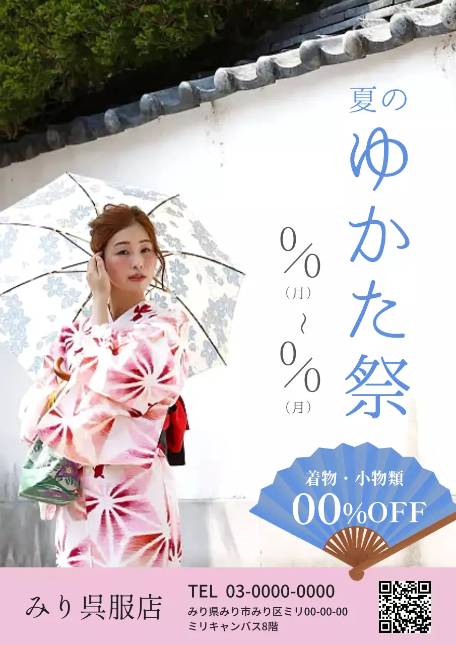 ピンク シンプル 祭り ポスター