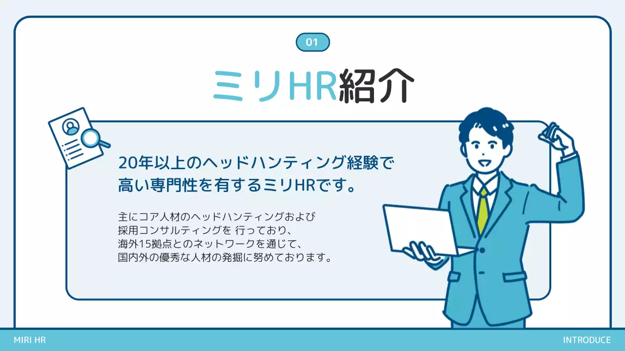 青 シンプル 採用 プレゼンテーション