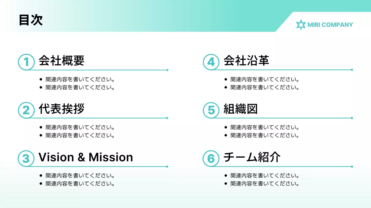 緑 シンプル 会社案内 資料 プレゼンテーション