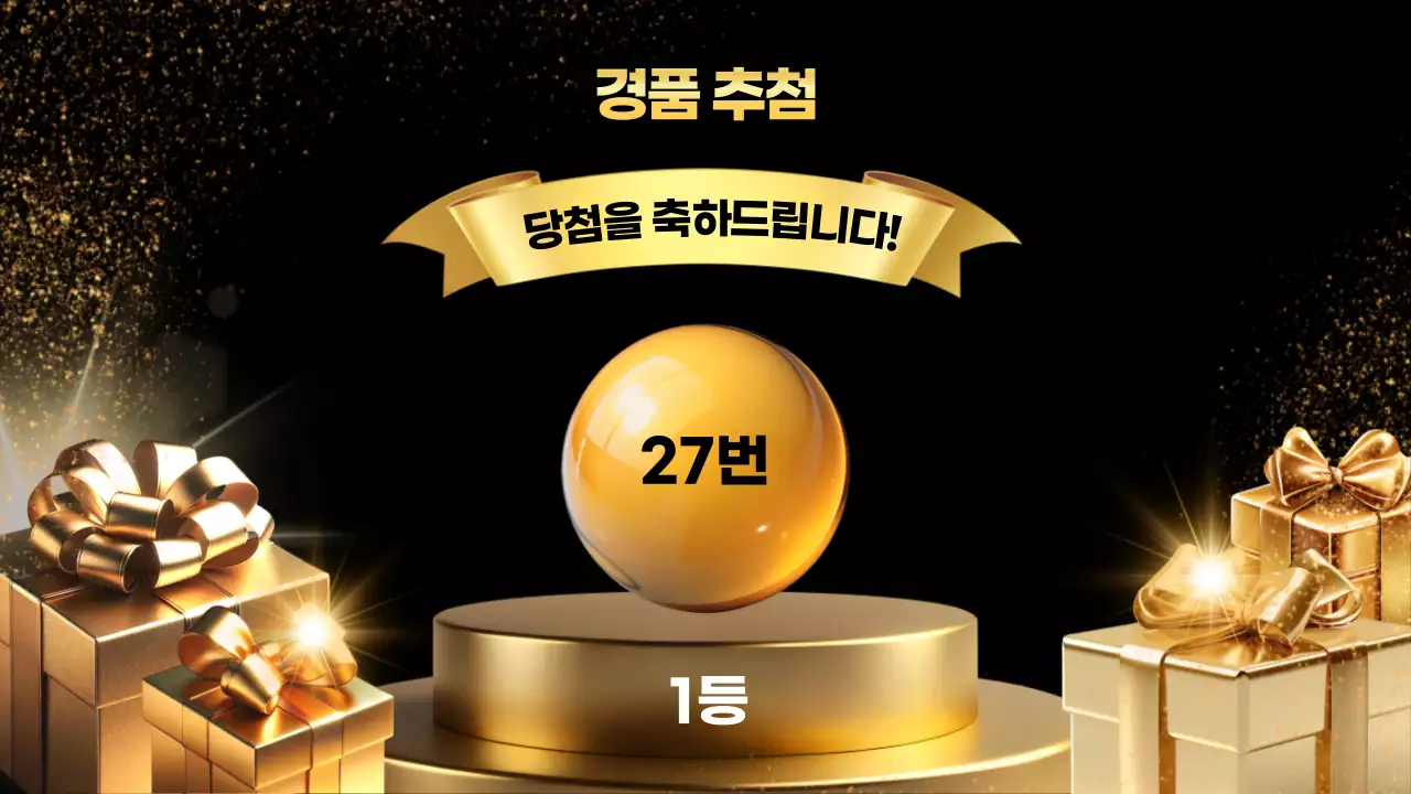 금색 고급 시상식 행사