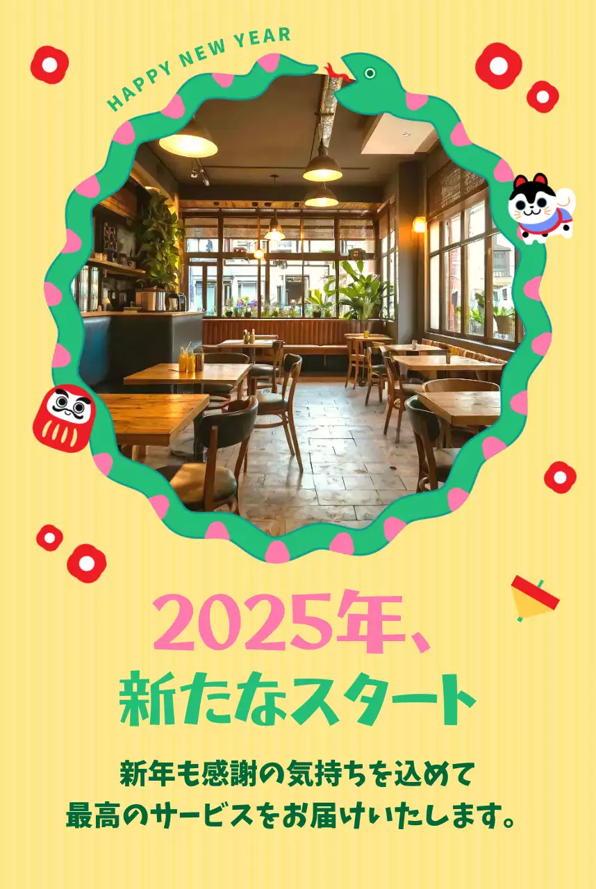 黄色 楽しい 新年 お知らせ はがき