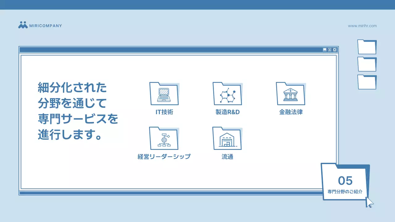 青 シンプル 採用 提案書 プレゼンテーション