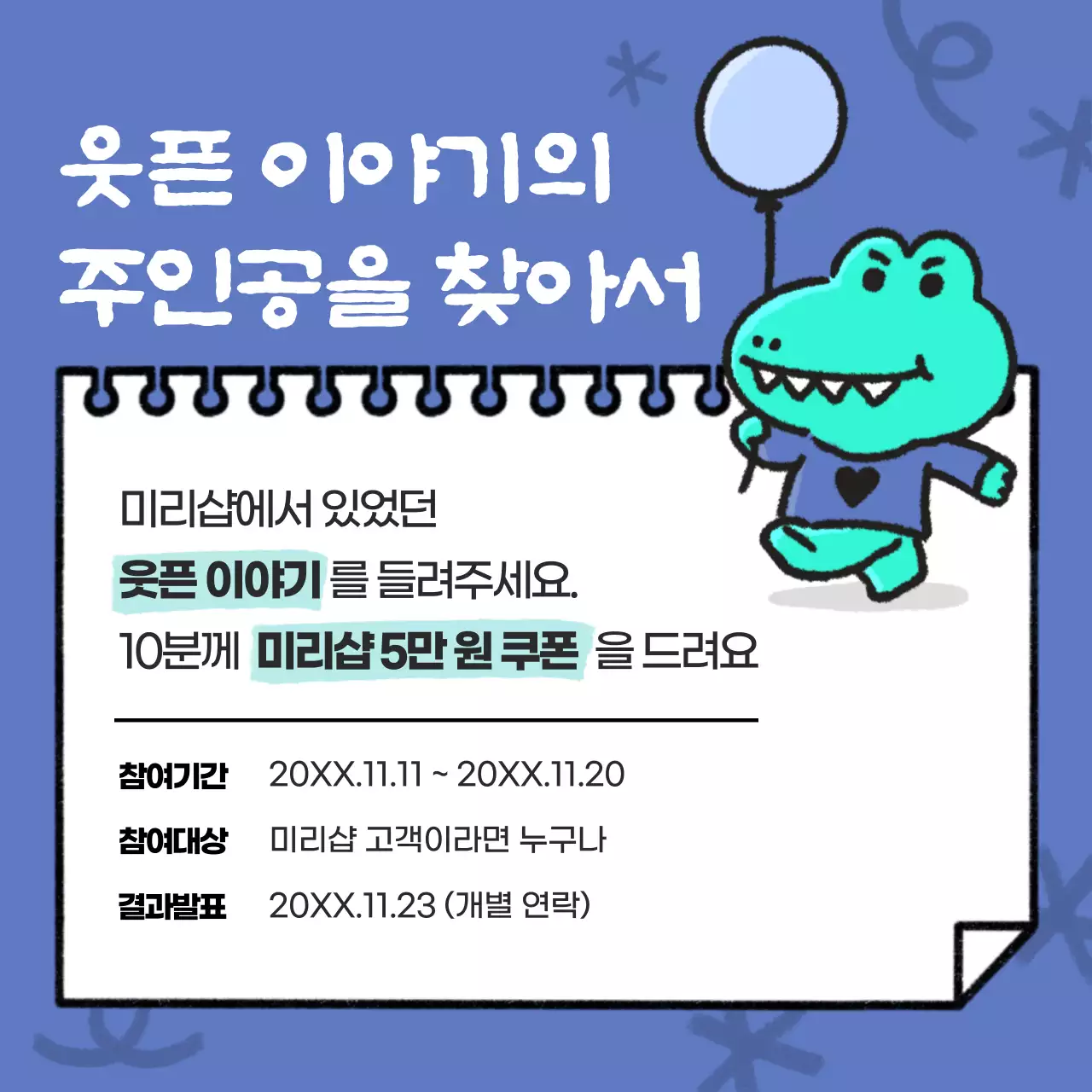 민트색 아기자기한 리뷰 이벤트 안내