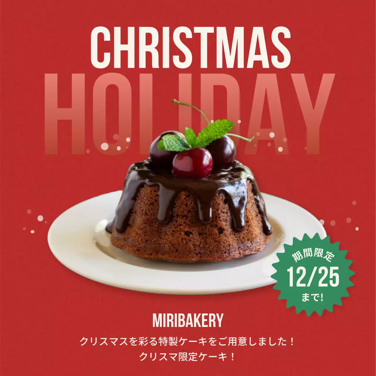 赤 ポップ クリスマス ポスター