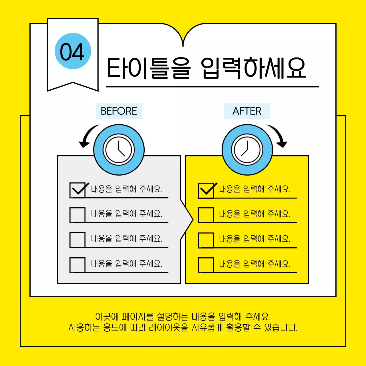 노랑 심플 뉴스 홍보