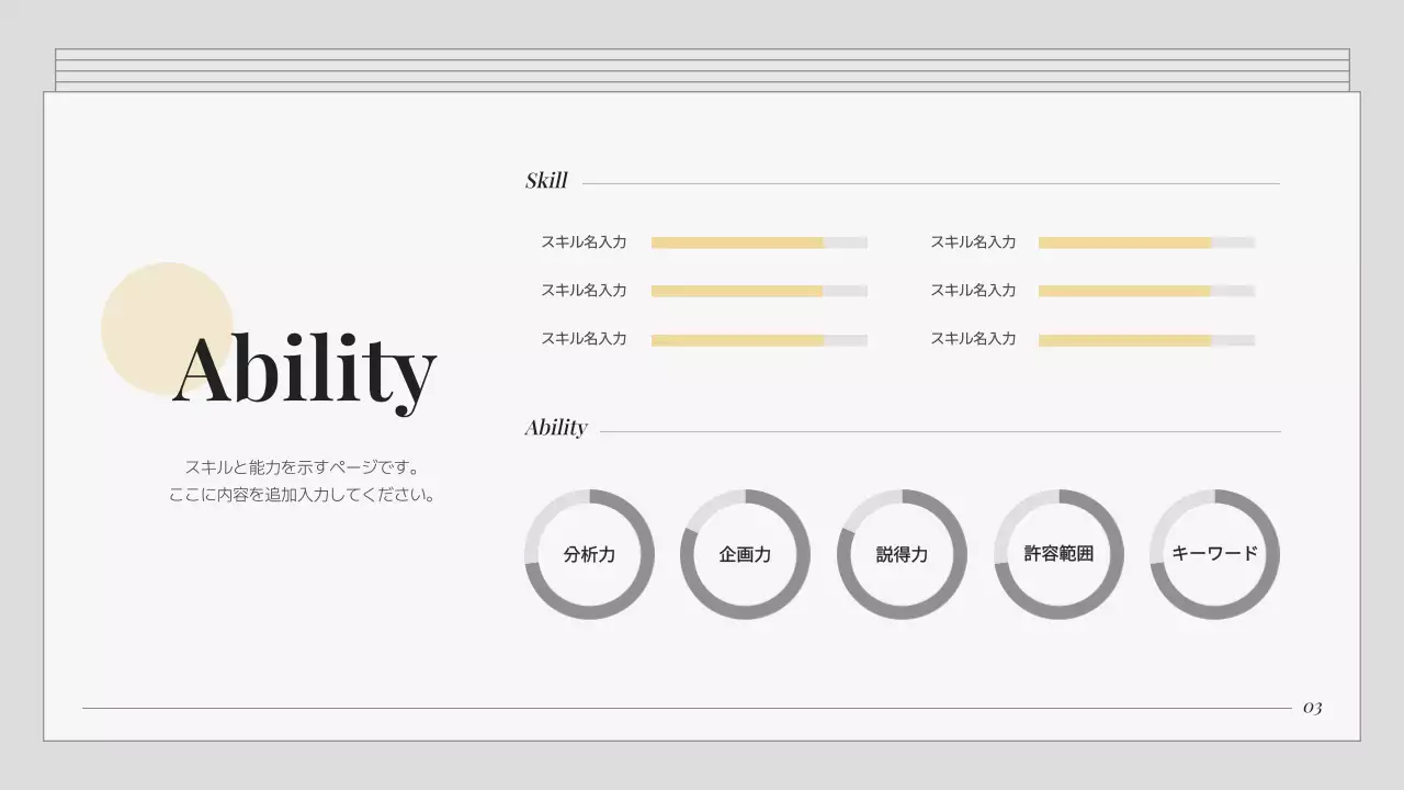 白 シンプル ファッション ポートフォリオ プレゼンテーション