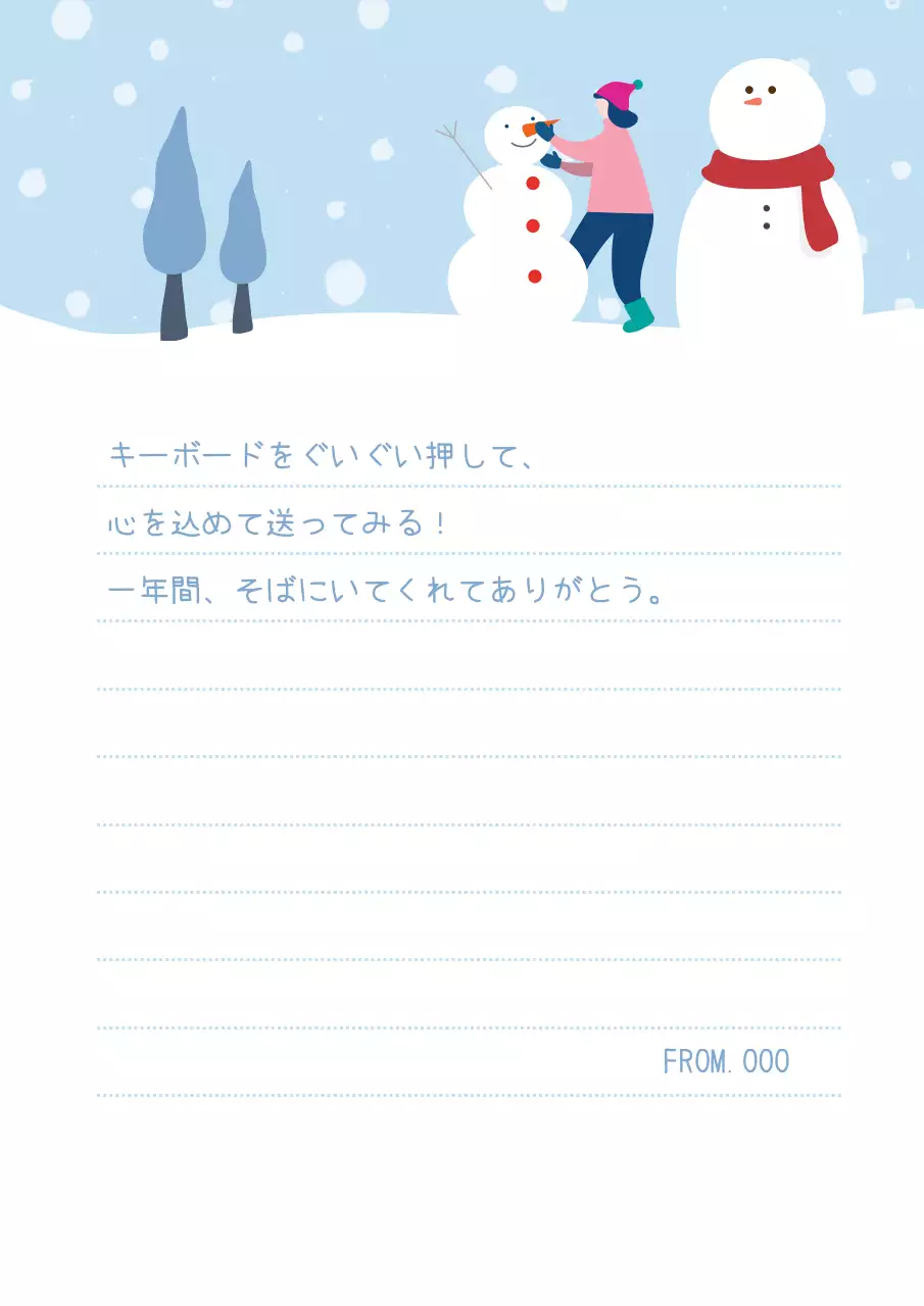 青 かわいい 冬 便箋 ポスター