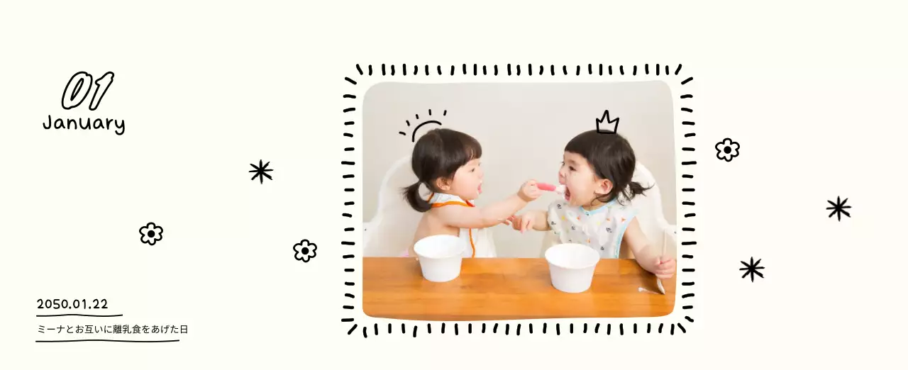 かわいい新年フォトカレンダー