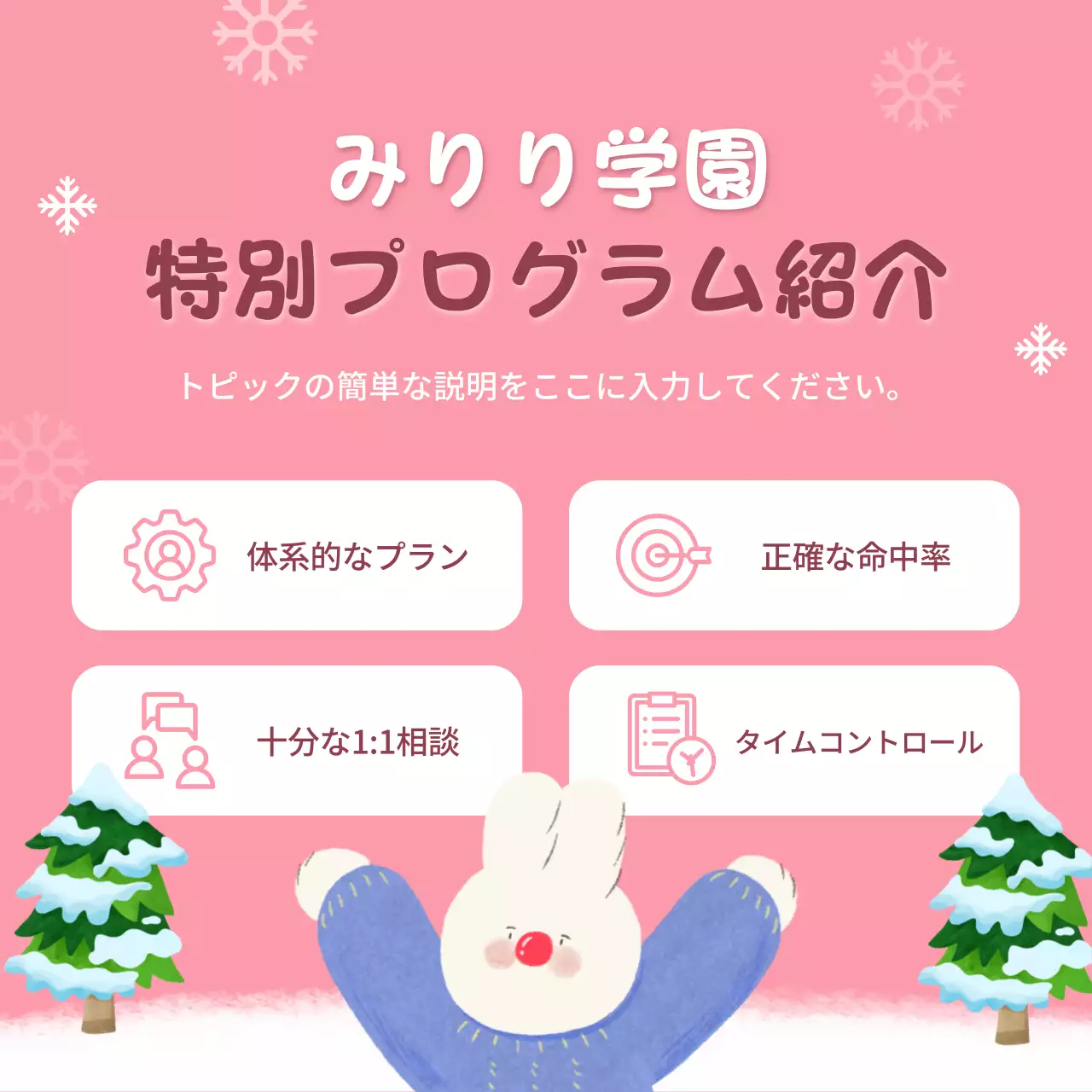 青 かわいい 学校 お知らせ Instagram カルーセル