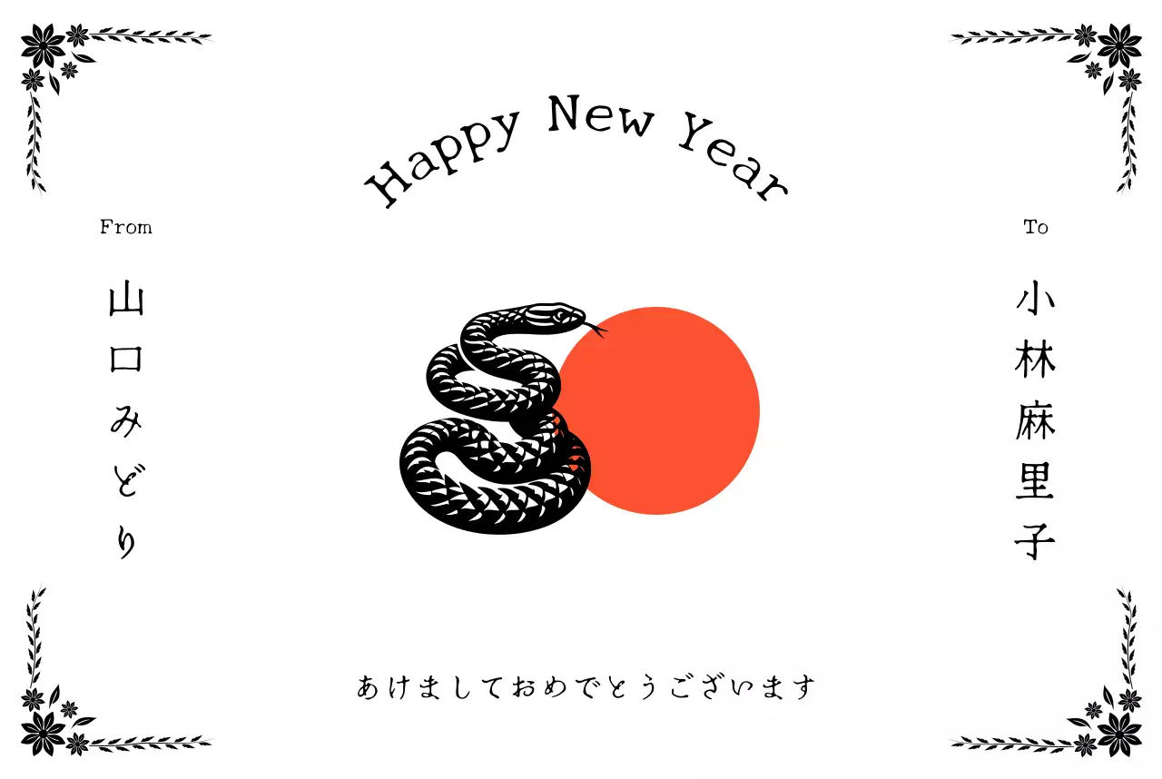 白黒 クラシック 年賀状 はがき