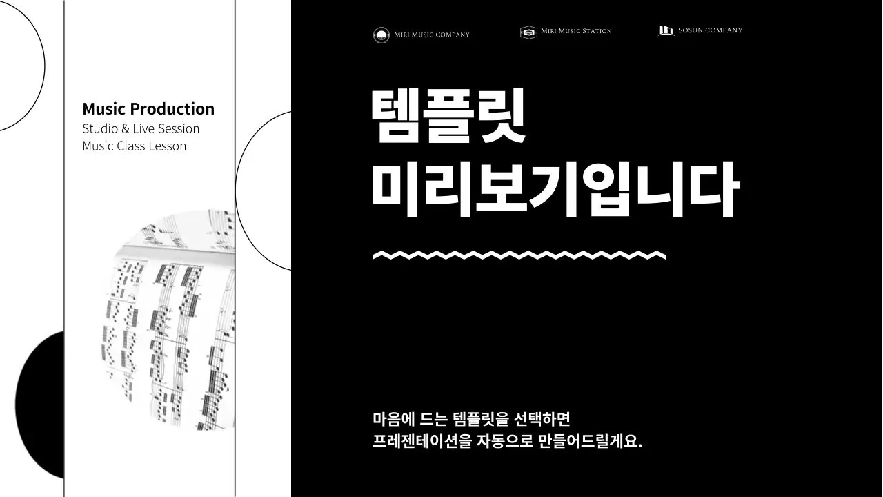 AI 프레젠테이션_템플릿323