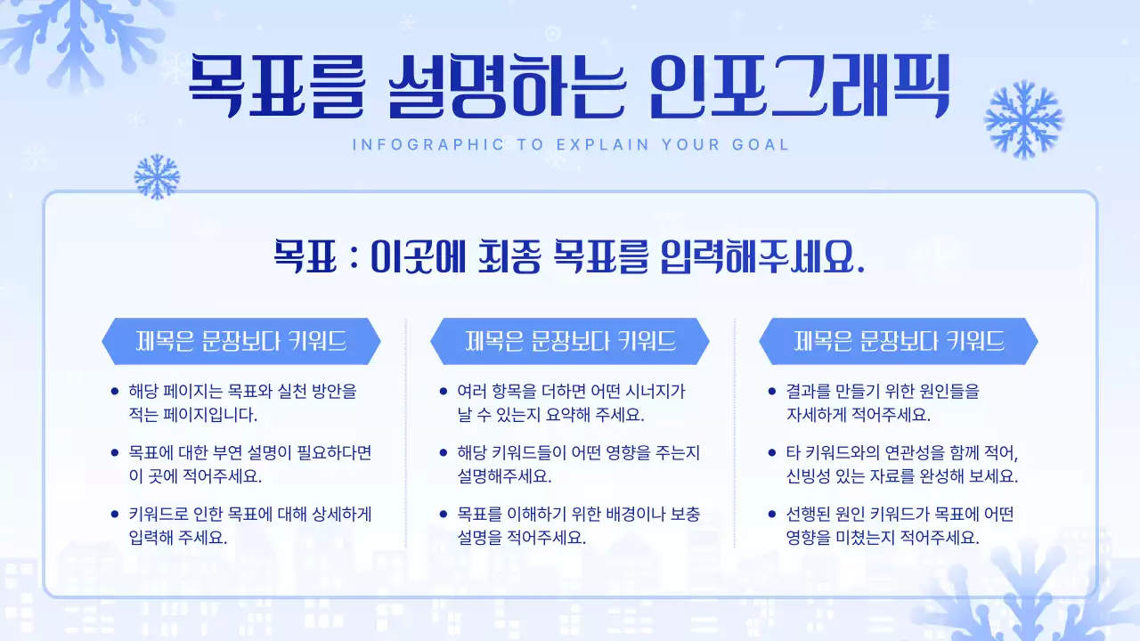 하늘색 깔끔 프레젠테이션 설명