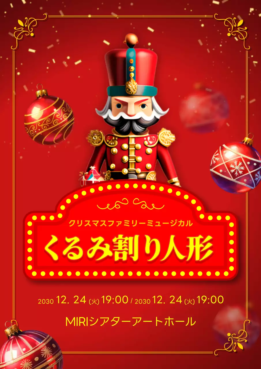 赤 クラシック クリスマス ポスター