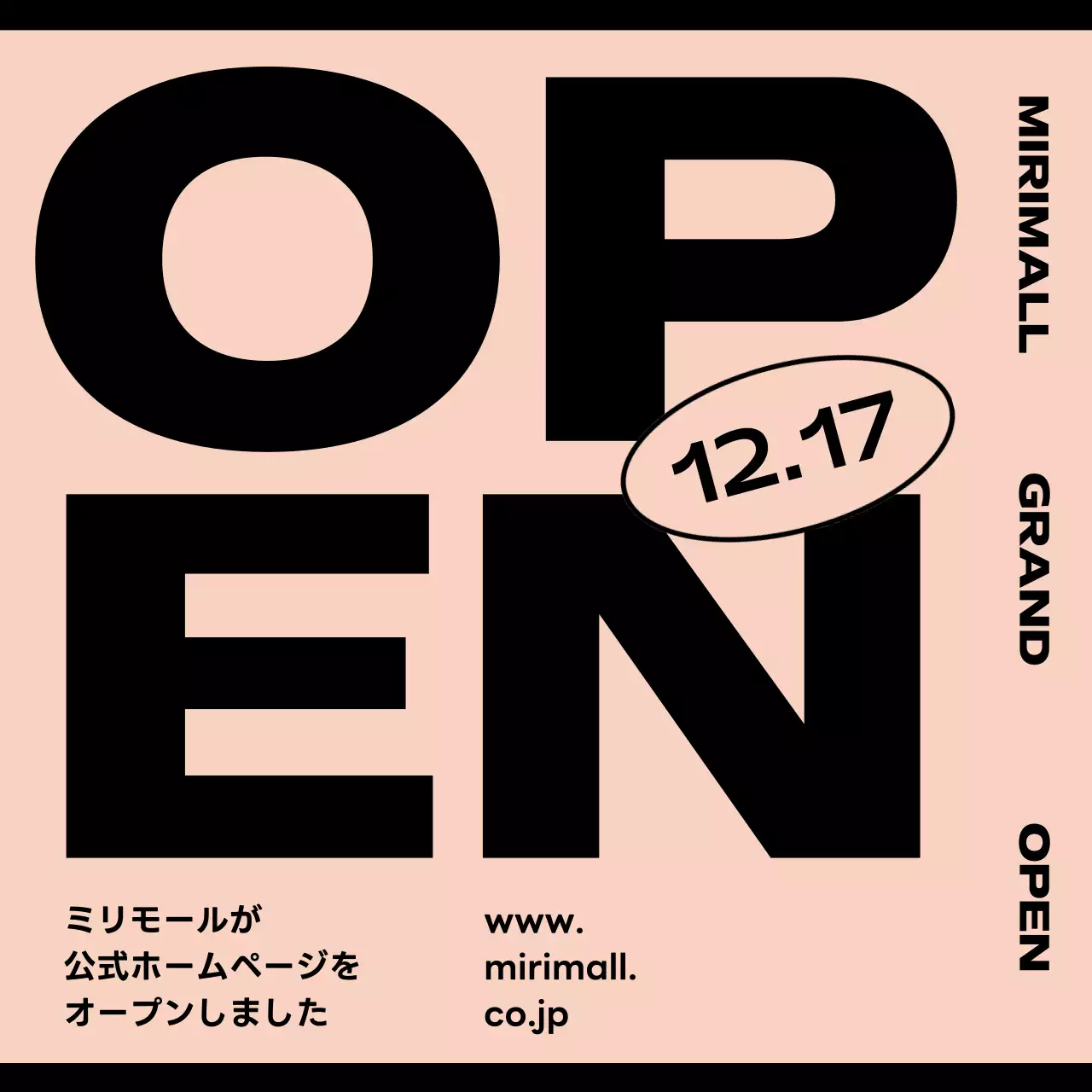 ベージュ モダン オープン お知らせ