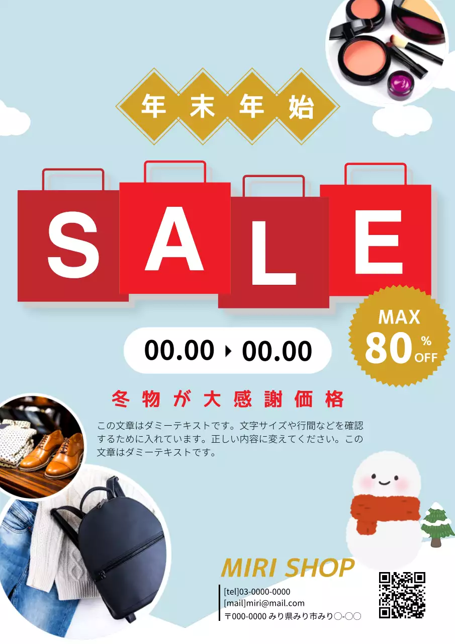 赤 ポップ セール ポスター