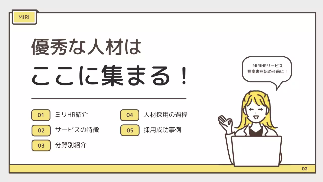 黄色 シンプル ビジネス 提案書 プレゼンテーション