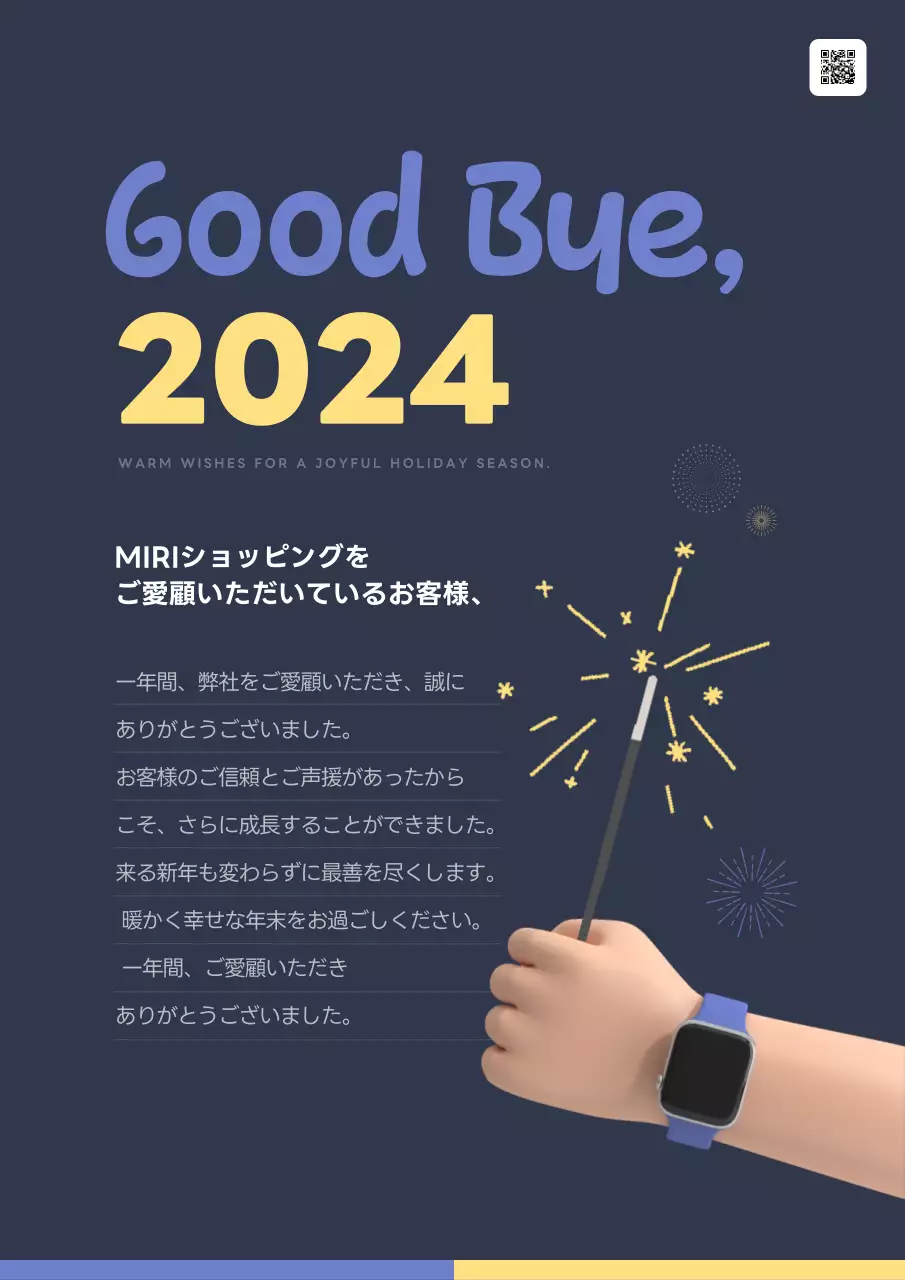 青 モダン 年末 お知らせ ポスター