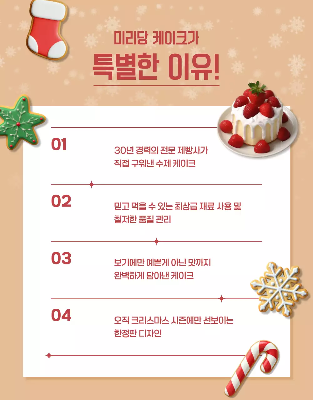 초록 클래식 크리스마스 케이크 홍보