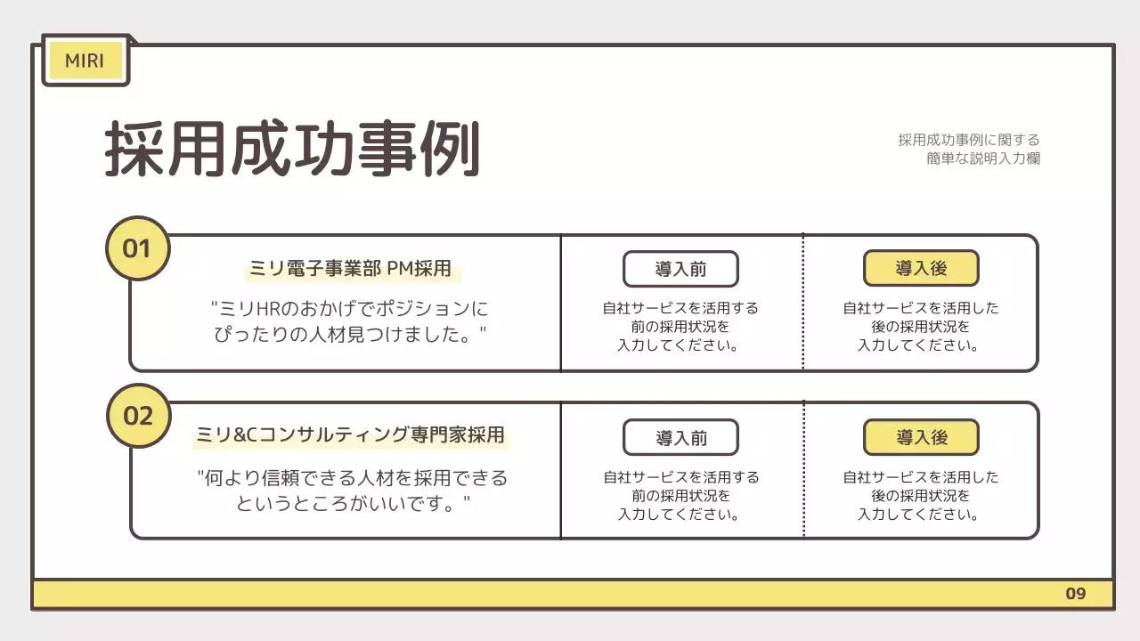 黄色 シンプル ビジネス 提案書 プレゼンテーション