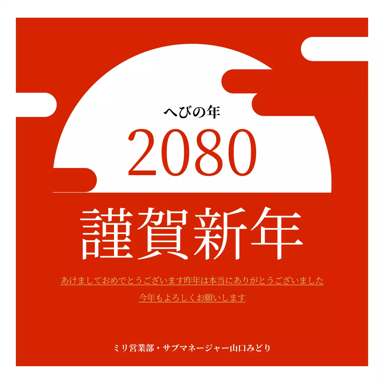 赤 シンプル 年賀状 はがき