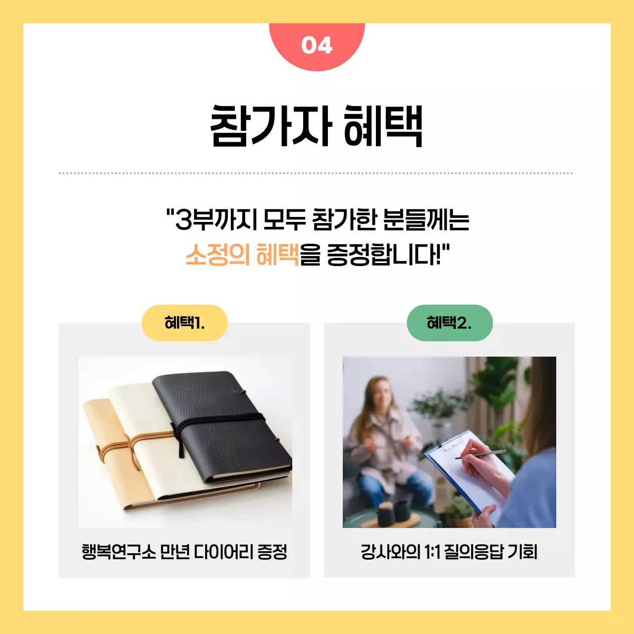 노랑 심플 강연 안내