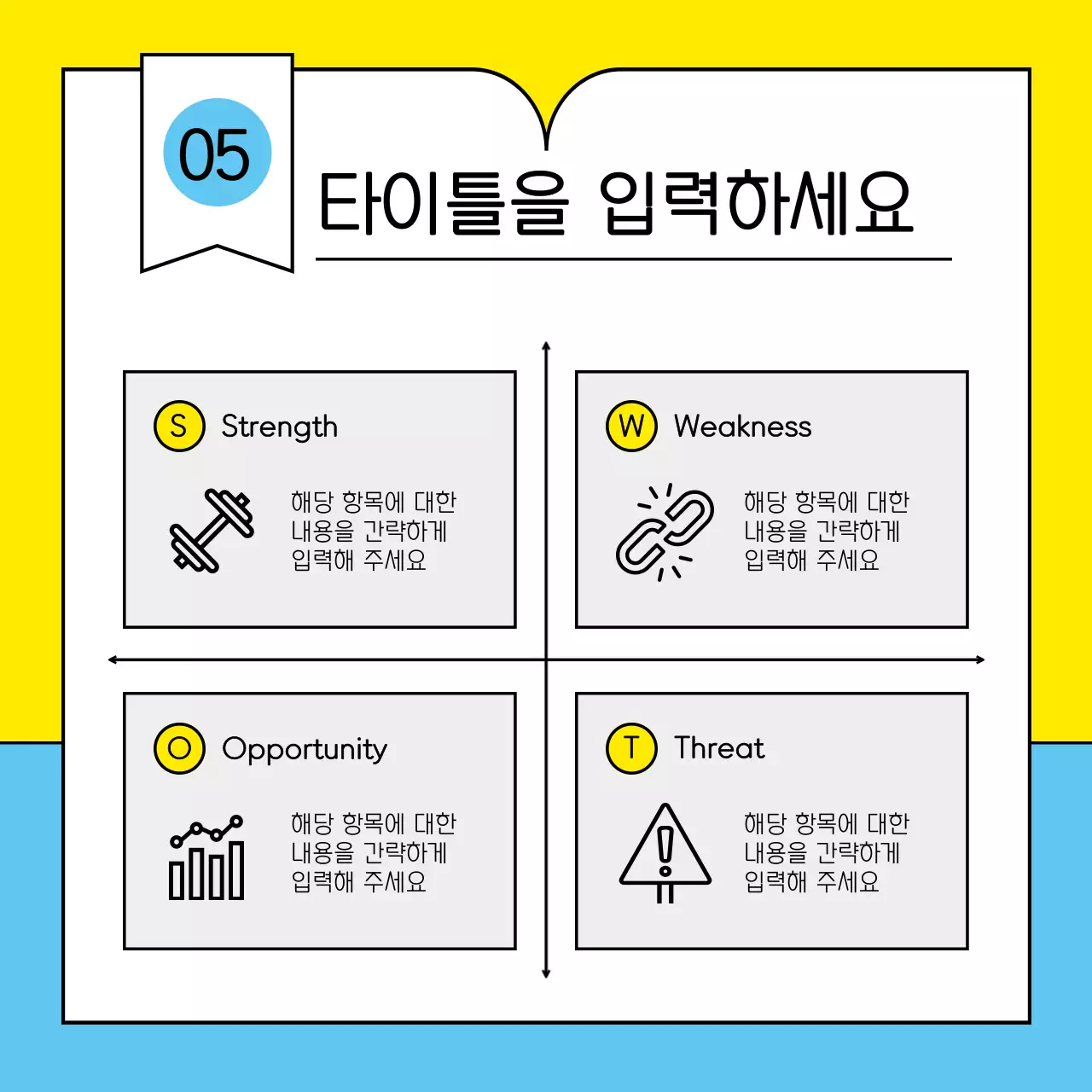 노랑 심플 뉴스 홍보