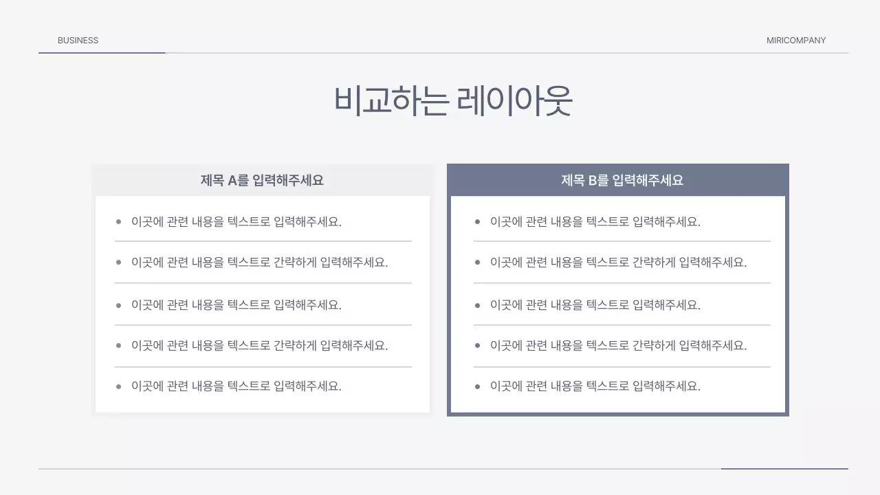 회색의 심플한 비즈니스 기획서