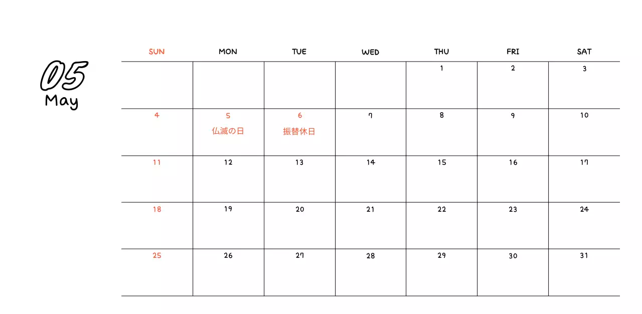 白の可愛らしい新年の記念
