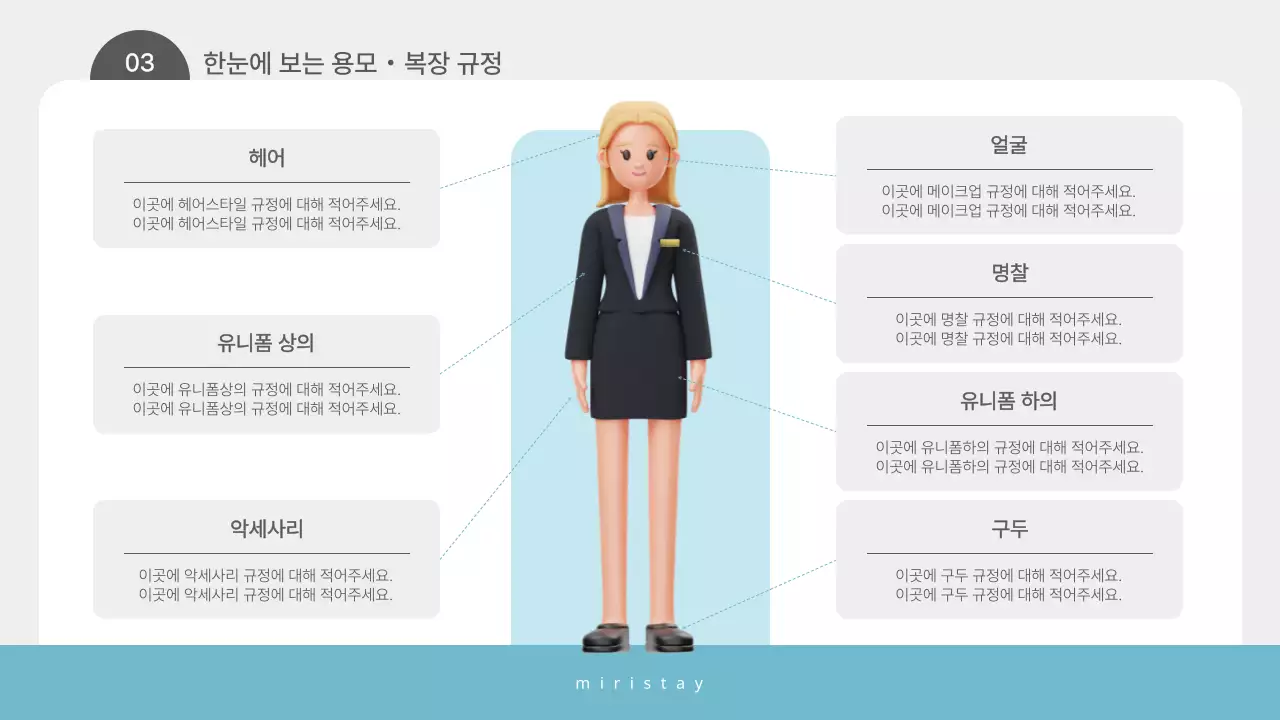 하늘색 심플 매뉴얼 문구