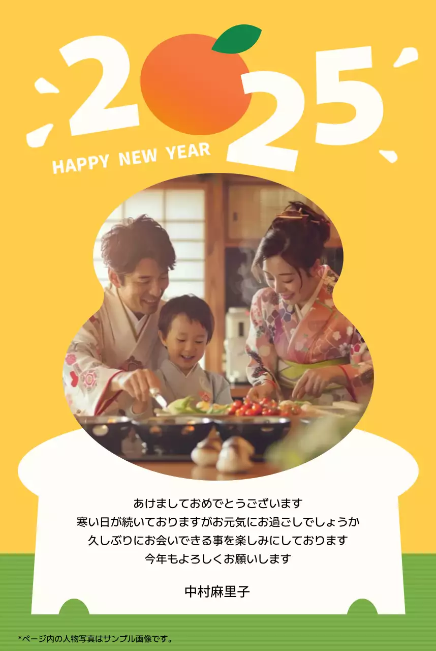 黄色 かわいい 新年 はがき