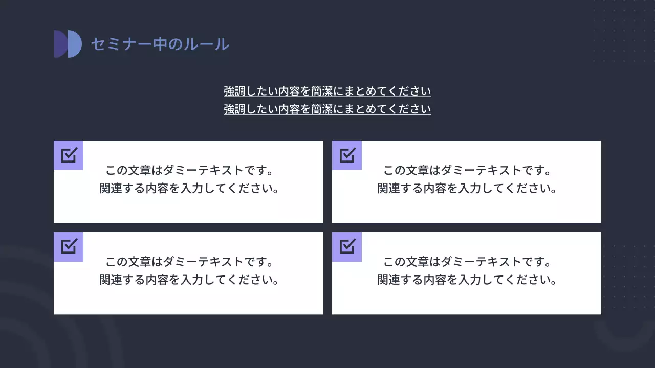 ネイビー モダン ビジネス プレゼンテーション