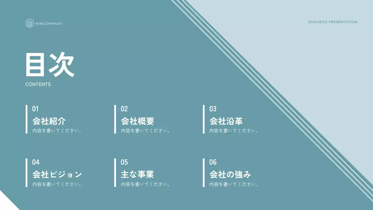 青 モダン 事業 ポートフォリオ プレゼンテーション