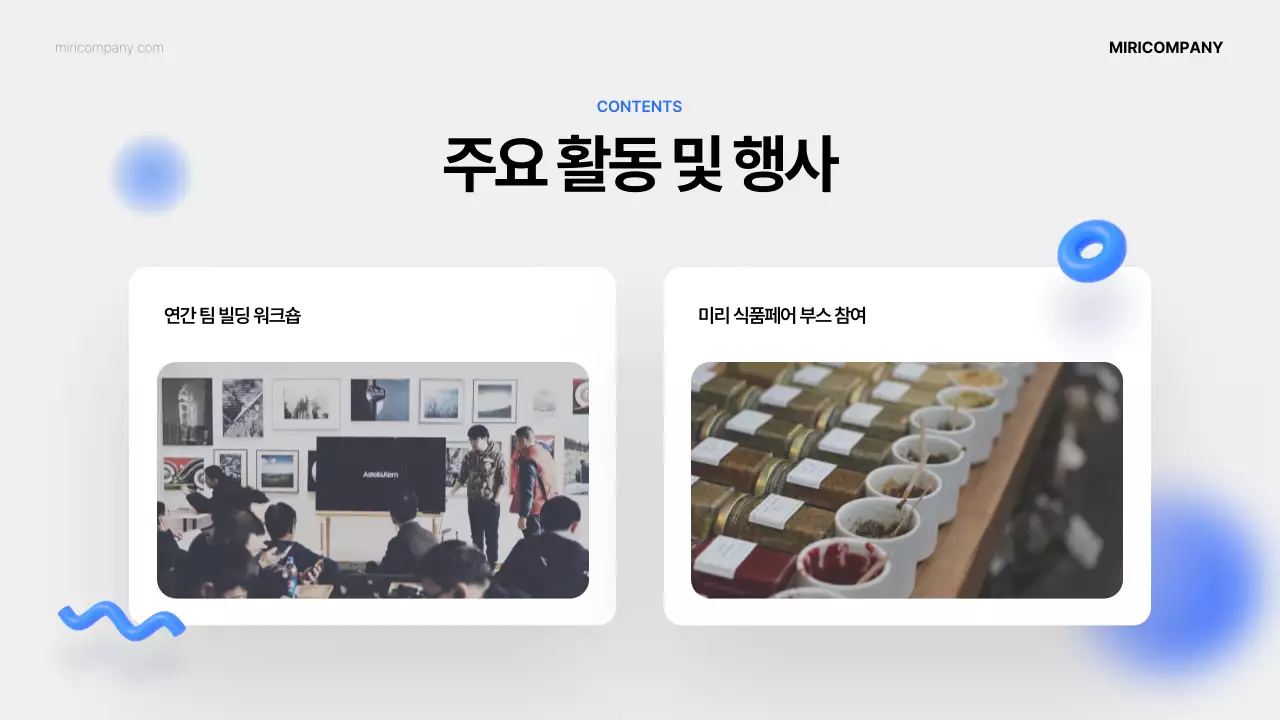 파랑 모던 발표 자료 설명