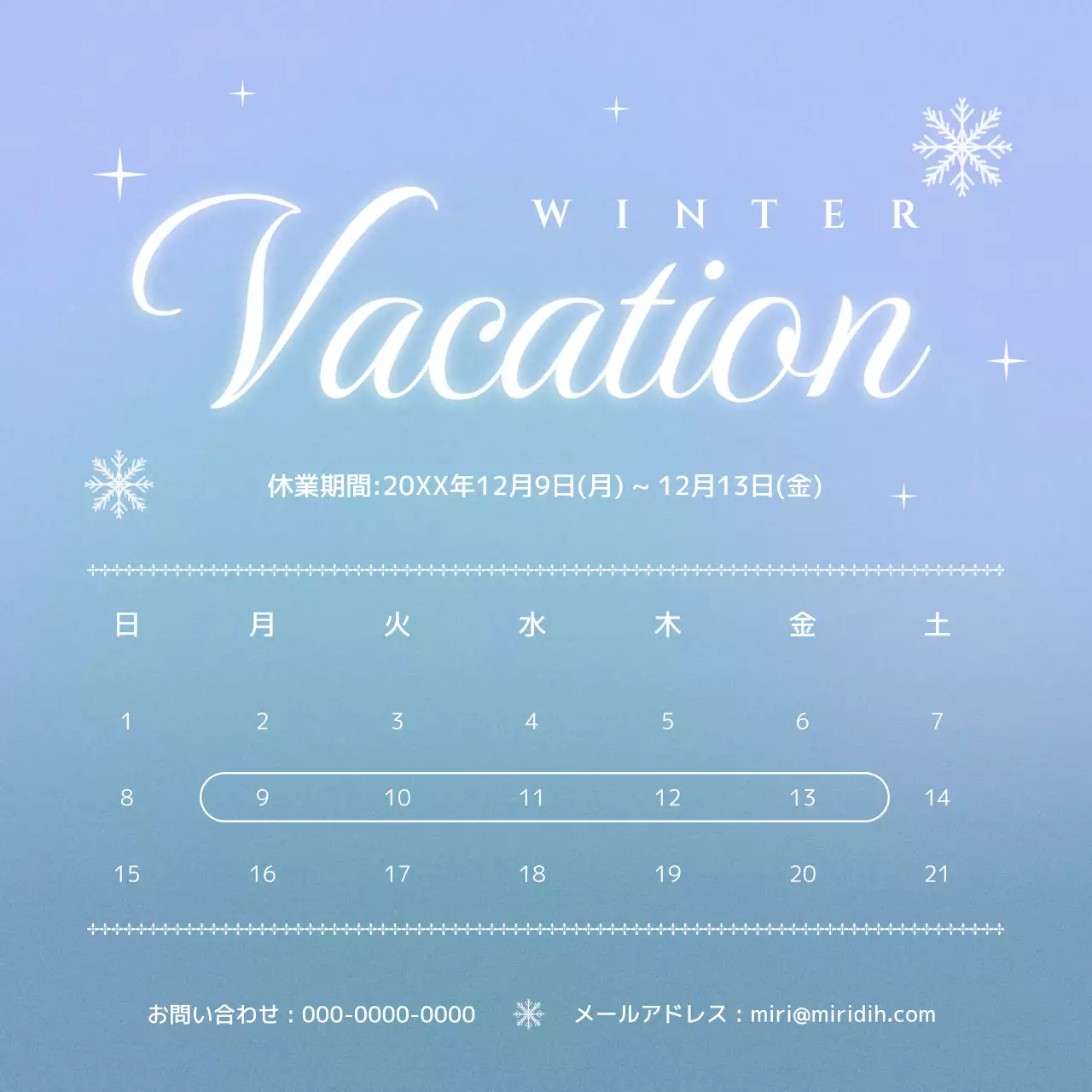 青 シンプル カレンダー 予定表