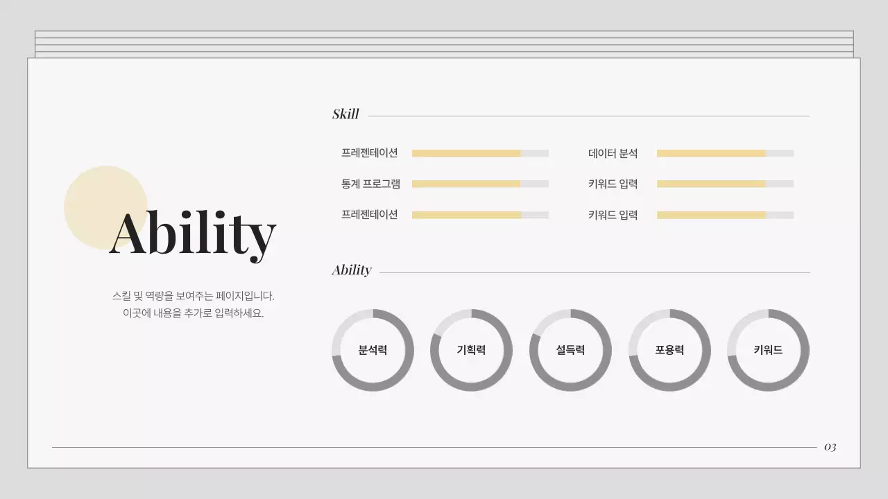 회색의 심플한 마케팅 포트폴리오