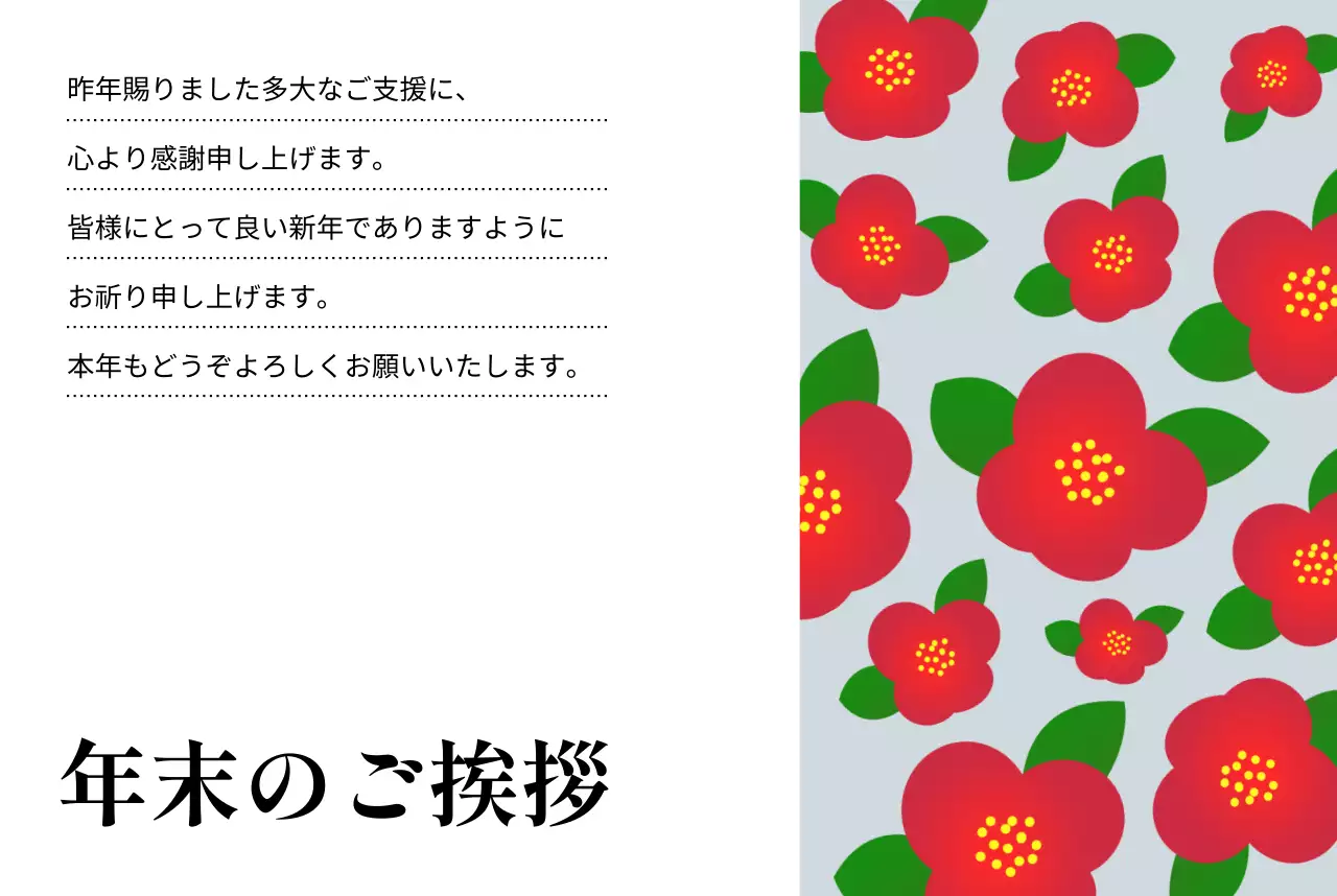 赤 かわいい 挨拶状 はがき