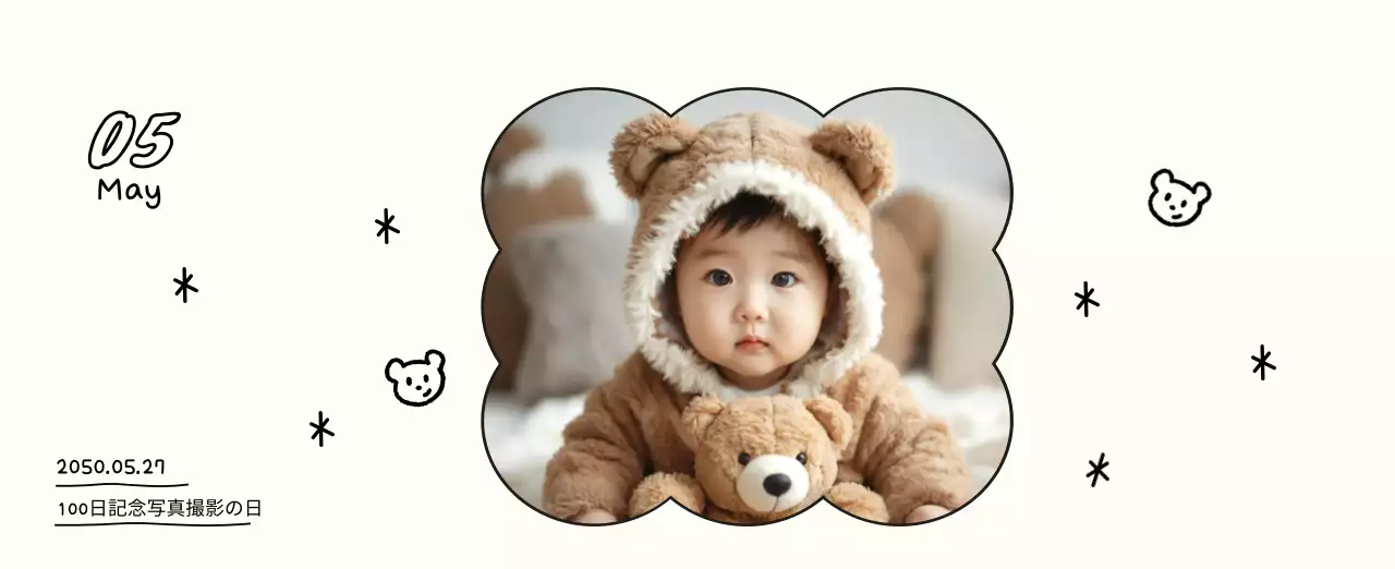 かわいい新年フォトカレンダー