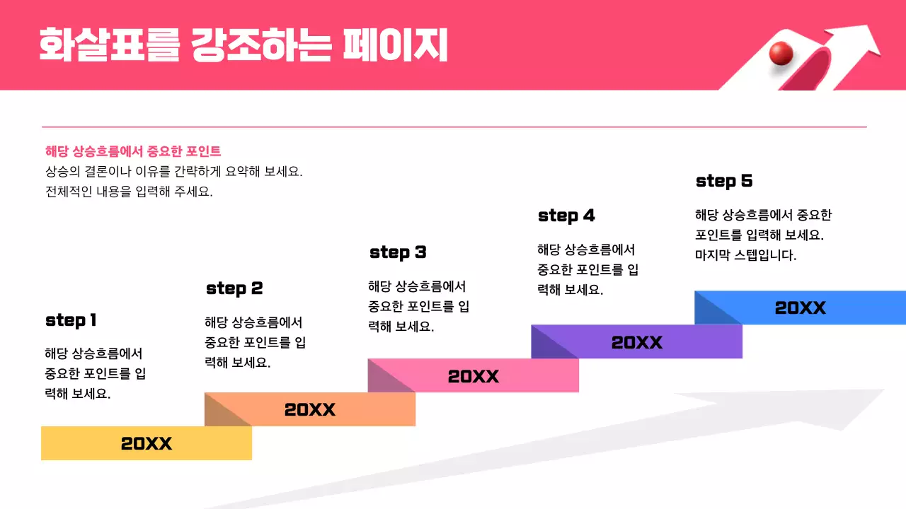 핑크 모던 디자인 설명