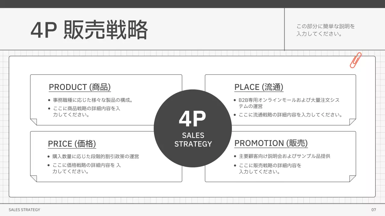 グレー シンプル 企画書 提案書 プレゼンテーション