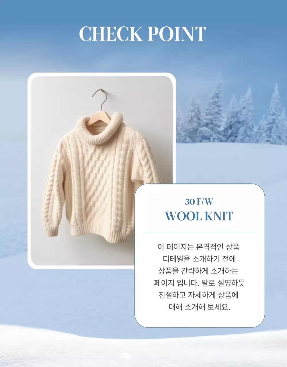 하늘색 모던 패션 행사