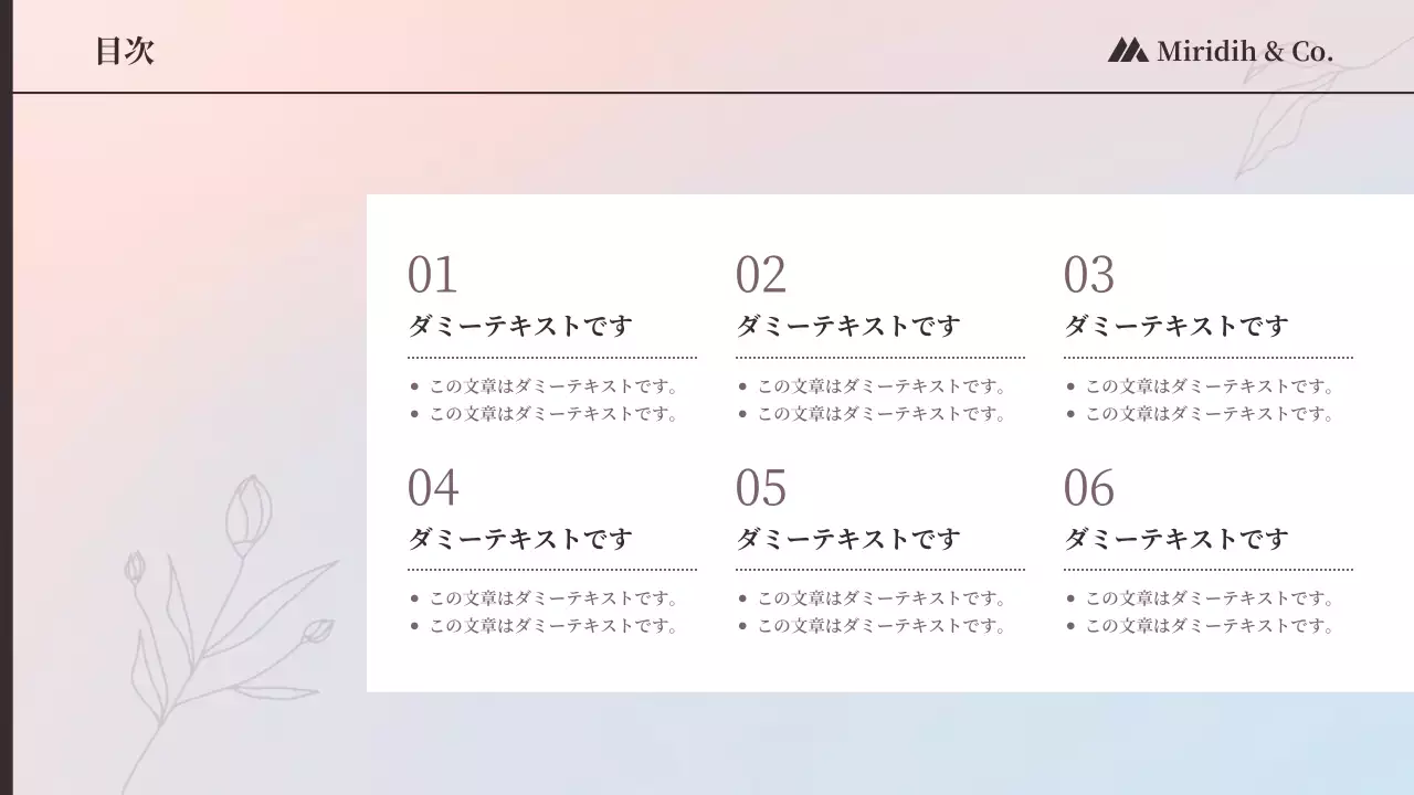 ピンク シンプル セミナー 資料 プレゼンテーション