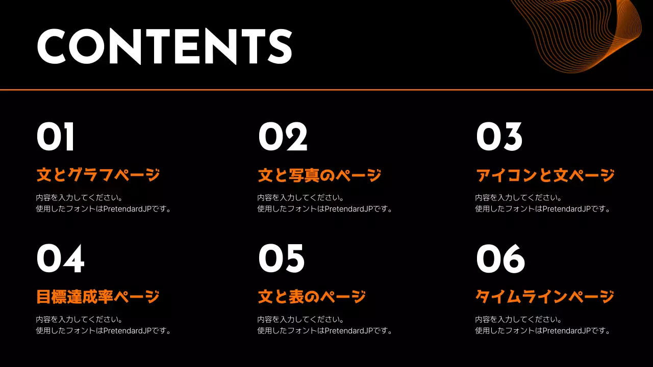 黒 モダン ビジネス 報告書 プレゼンテーション