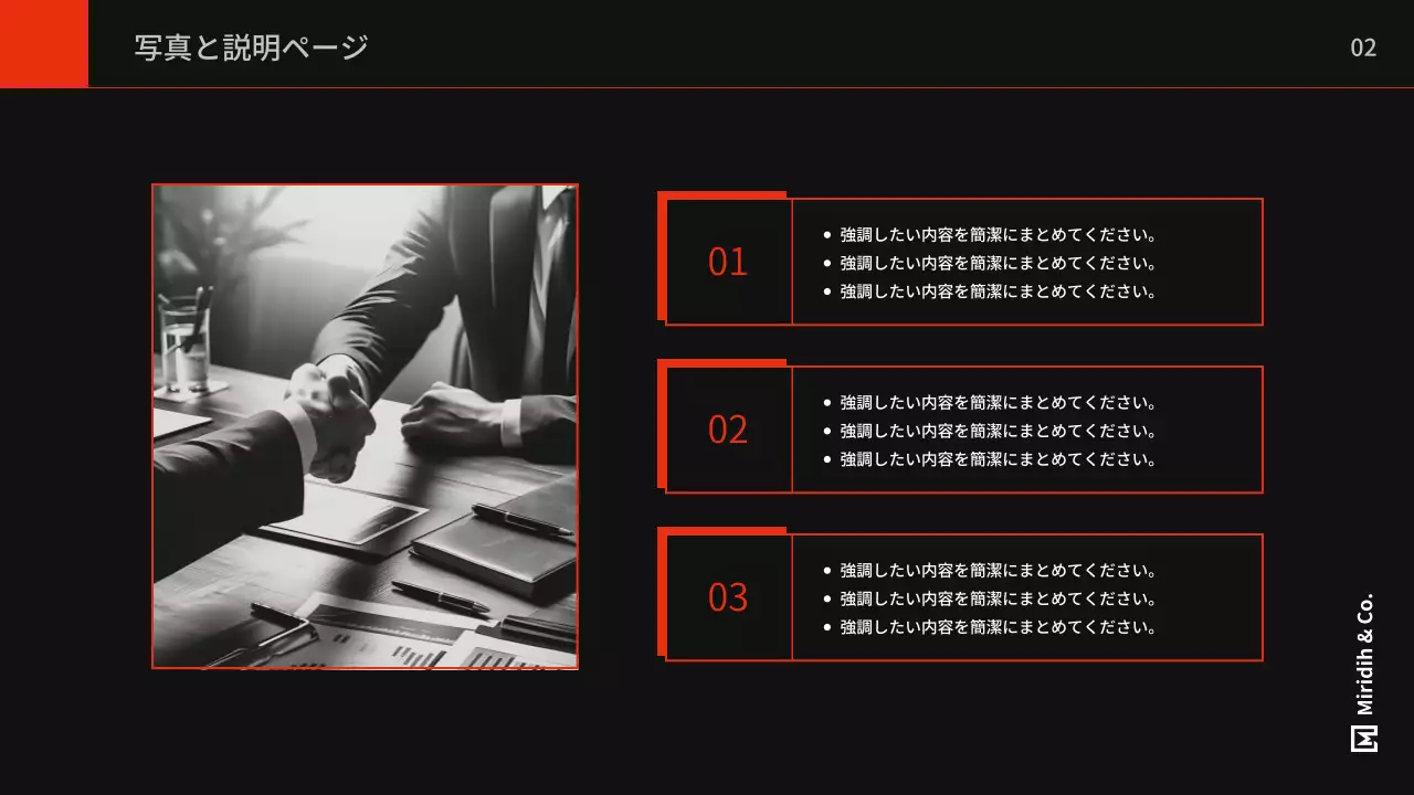 黒 モダン ビジネス 報告書 プレゼンテーション