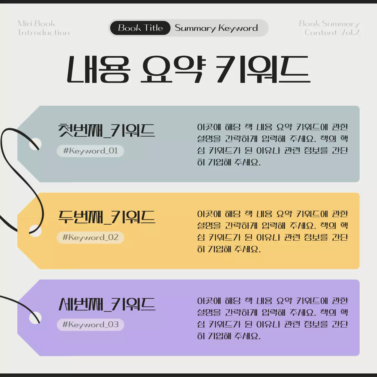 베이지 모던 독서 안내