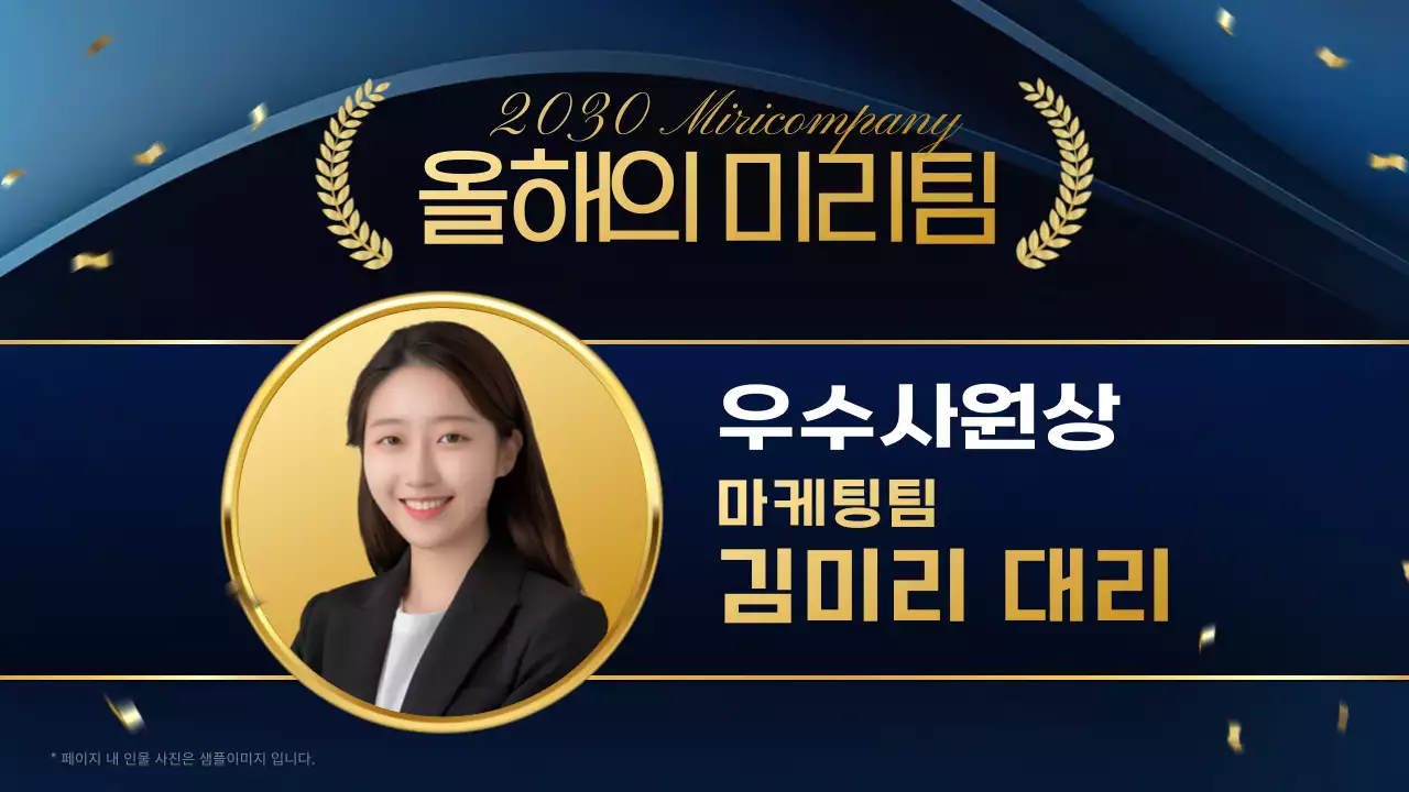 남색과 골드색의 고급스러운 연말 송년회 소개서