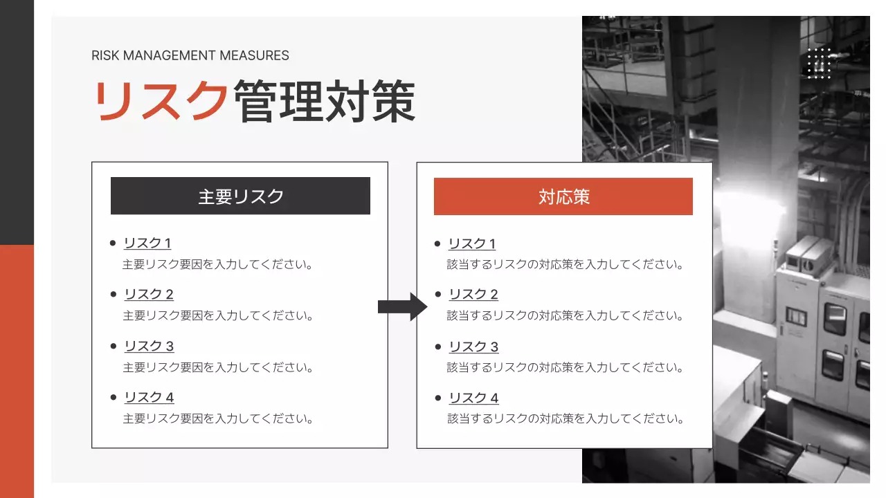 オレンジ モダン 事業計画 プレゼンテーション