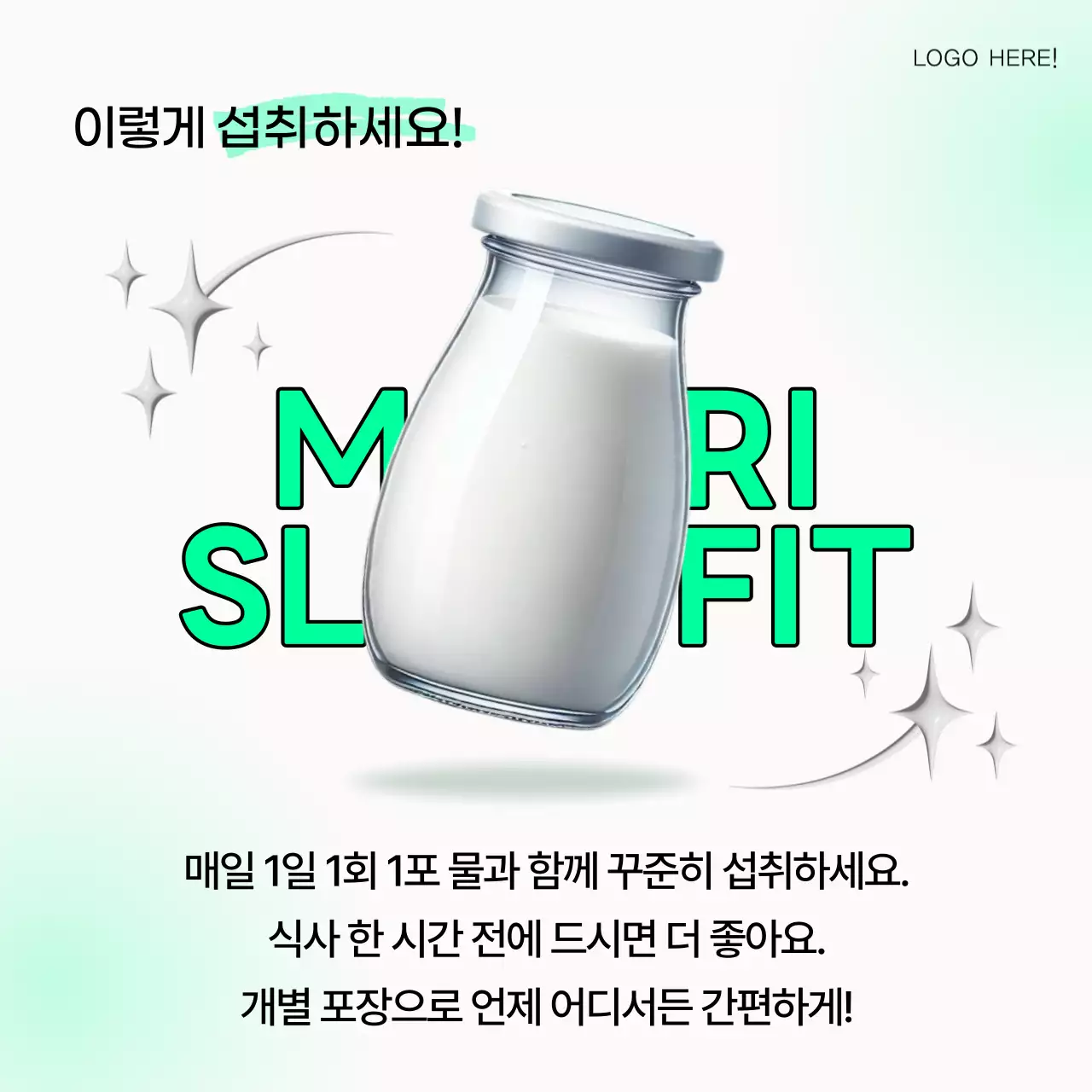 초록의 깔끔한 다이어트 식품 홍보