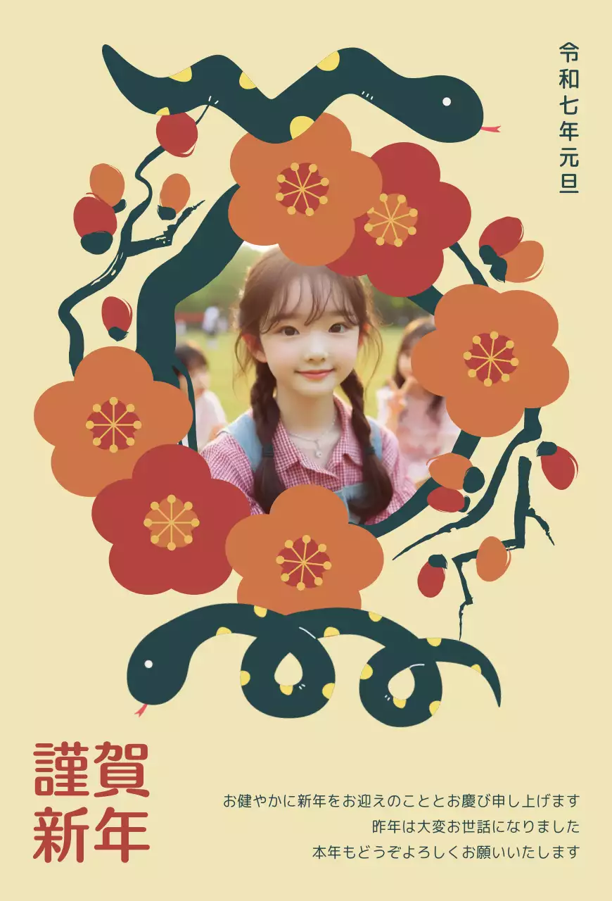 オレンジとグリーンのかわいい2025年新年のご挨拶年賀状