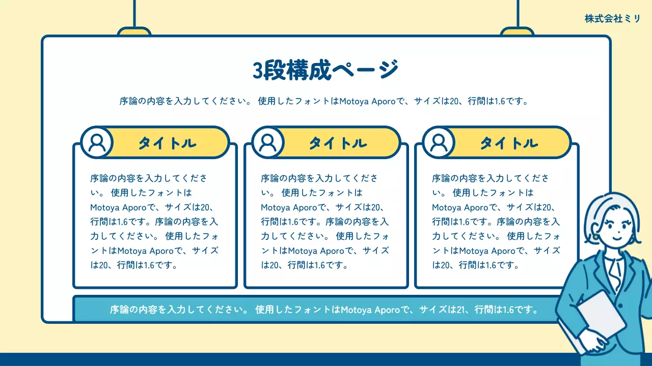 黄色 シンプル セミナー プレゼンテーション