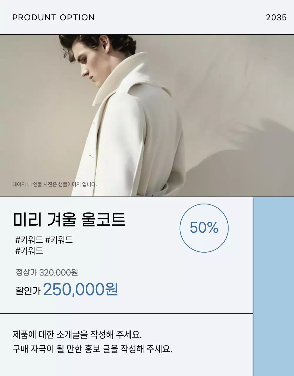 하늘색 모던 패션 광고